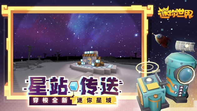 迷你新世界1.0版本最新版