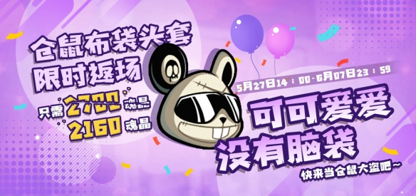 《失落城堡》儿童节更新公告内容一览