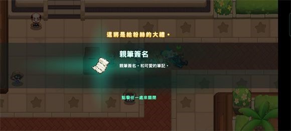 《坎公骑冠剑》蝙蝠女侠隐藏物品全收集方法介绍