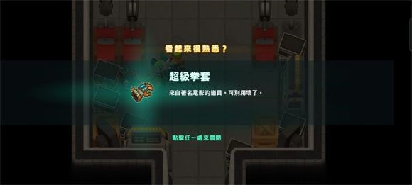 《坎公骑冠剑》蝙蝠女侠隐藏物品全收集方法介绍