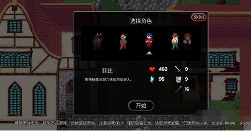 《魔法洞穴2》菲比属性强度解析