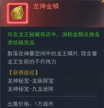 《斗罗大陆h5》九龙迷阵攻略