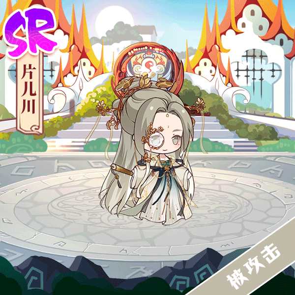 《食之契约》片儿川动图一览