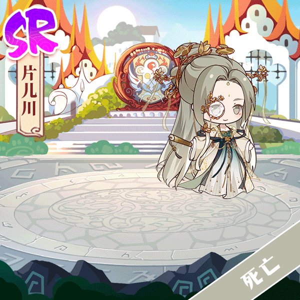 《食之契约》片儿川动图一览