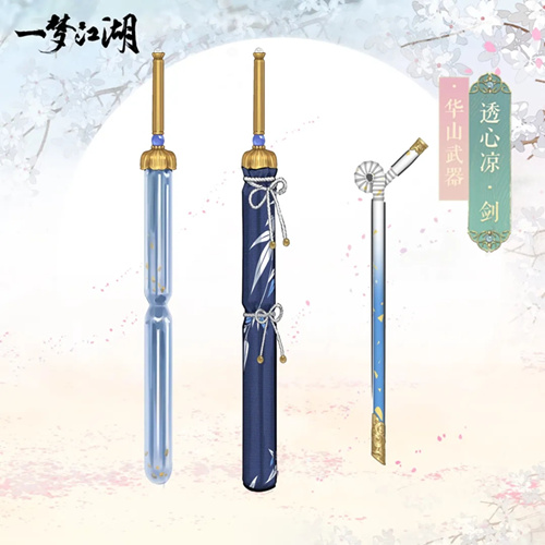 《一梦江湖》武器透心凉获取攻略