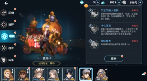 《斗罗大陆斗神再临》手游剧毒流阵容推荐