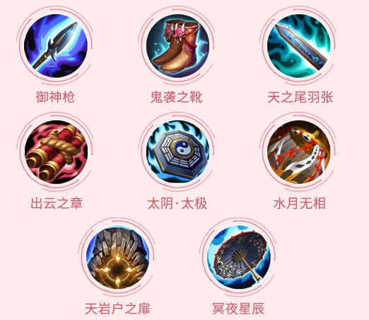 《决战平安京》联动式神阿织出装攻略
