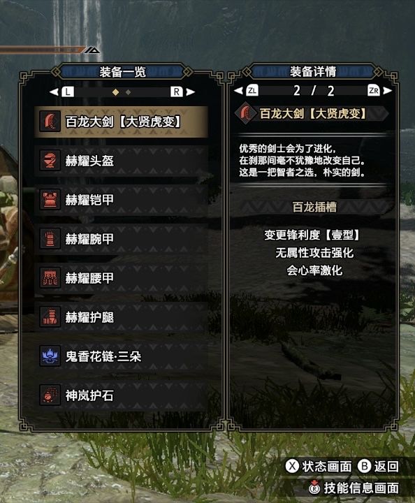 《怪物猎人崛起》3.0版本大剑装配介绍