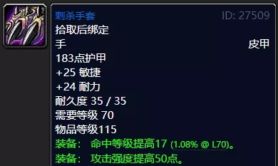 《魔兽世界怀旧服》盗贼蓝色套装怎么选择