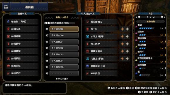 《怪物猎人崛起》3.0版本霞太三套配装分享