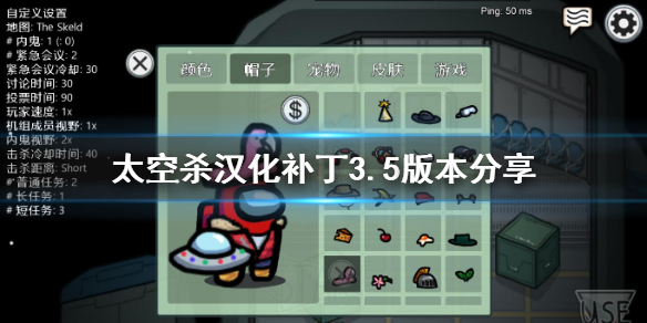 《在我们之中》汉化补丁3.5怎么用？汉化补丁3.5版本分享