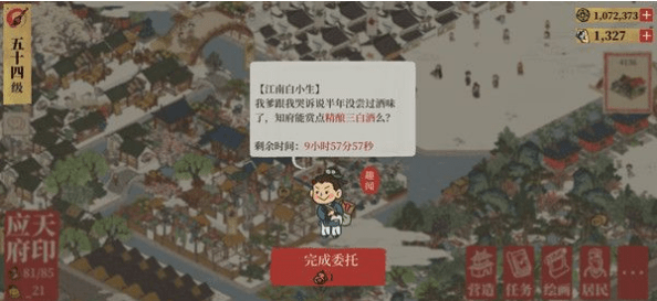 《江南百景图》精酿三白酒获取攻略