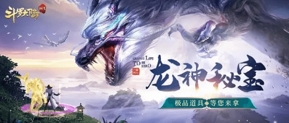 《斗罗大陆h5》九龙迷阵攻略