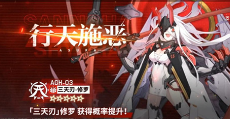 《机动战姬聚变》银河和修罗选择推荐