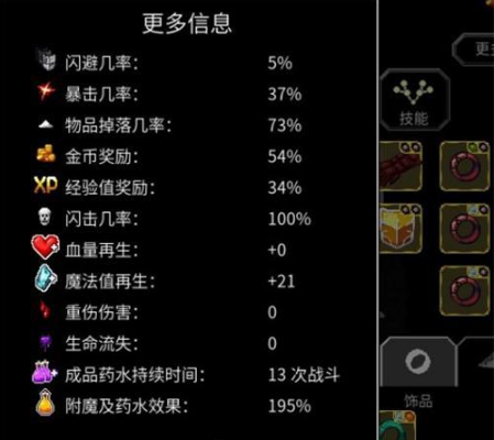 《魔法洞穴2》五痛苦之石闪击流玩法攻略
