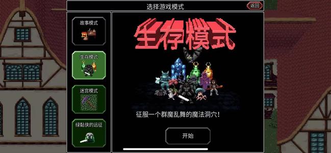《魔法洞穴2》经验流玩法攻略