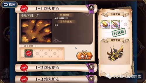 《梦幻模拟战》极星的国度副本介绍