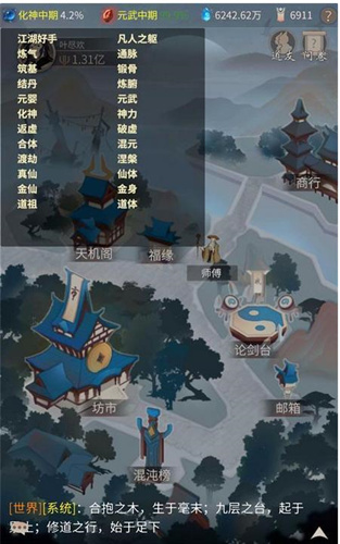 《一念逍遥》宗门招募功能介绍