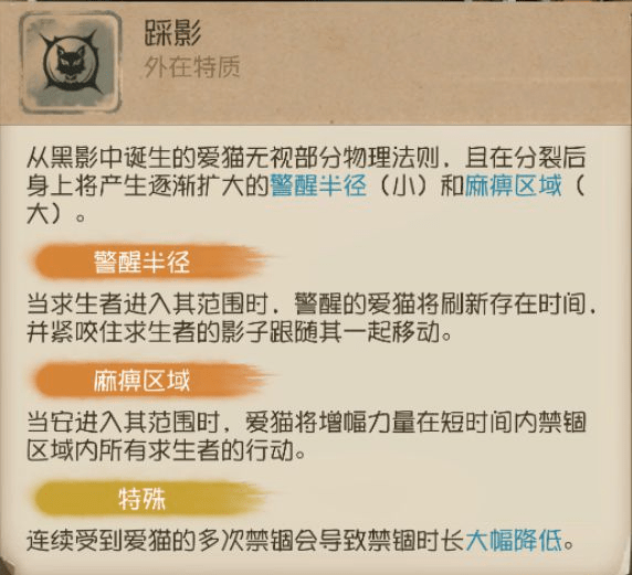 《第五人格》使徒天赋加点指南
