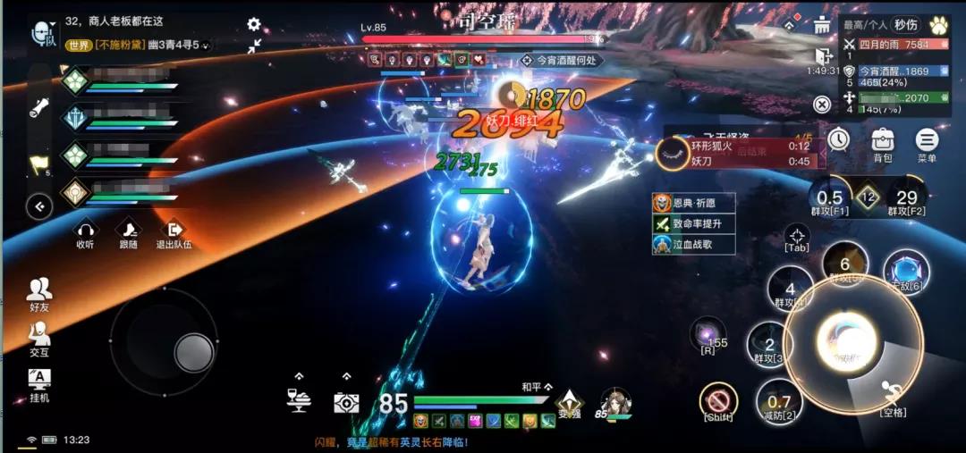 《天谕手游》困难封印司空瑶孽龙打法攻略