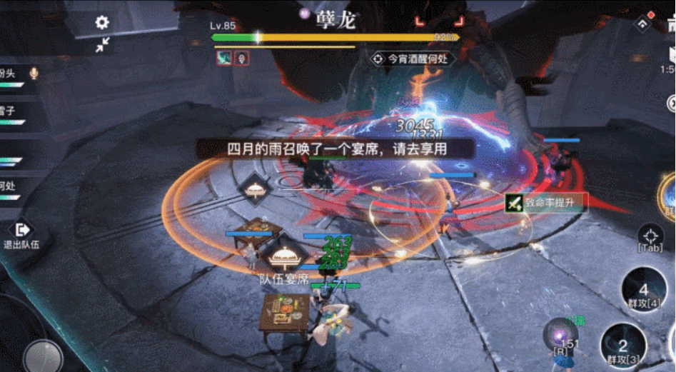《天谕手游》困难封印司空瑶孽龙打法攻略