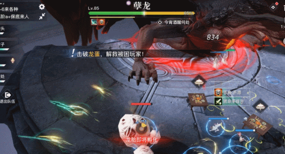 《天谕手游》困难封印司空瑶孽龙打法攻略