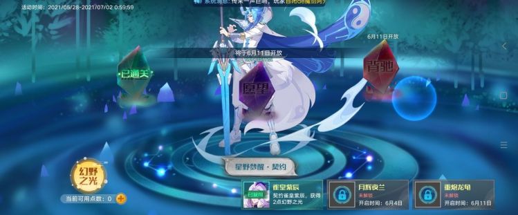 《奥拉星手游》白皇星焰打法技巧推荐