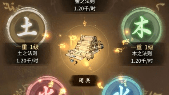 《一念逍遥》道法点获得攻略