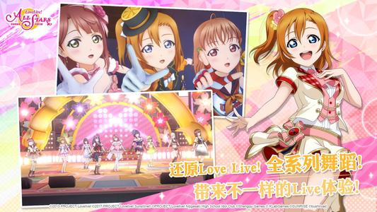 《学园偶像季群星闪耀》热度值增加攻略