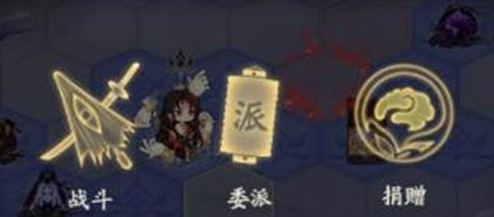 《阴阳师》深渊委派玩法