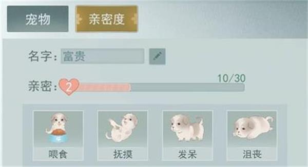 《江湖悠悠》宠物上限多少个