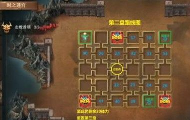 《荣耀大天使》时之迷宫5转通关路线