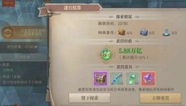 《荣耀大天使》时之迷宫5转通关路线