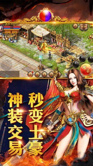 51烈焰传奇