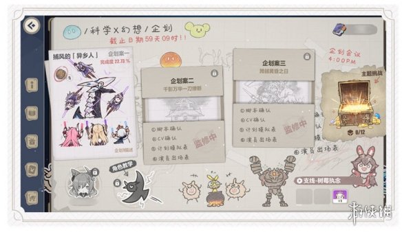 超能街机9