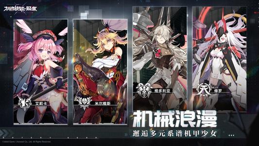 《机动战姬聚变》破甲位角色推荐