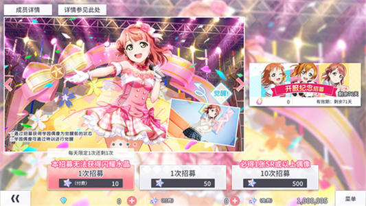 《学园偶像季群星闪耀》合宿培养攻略