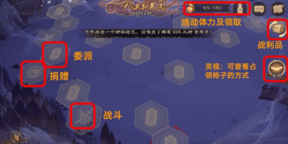 《阴阳师》深渊委派玩法