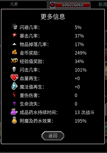 《魔法洞穴2》金币流玩法推荐