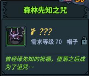 《提灯与地下城》地狱浩劫套装效果一览