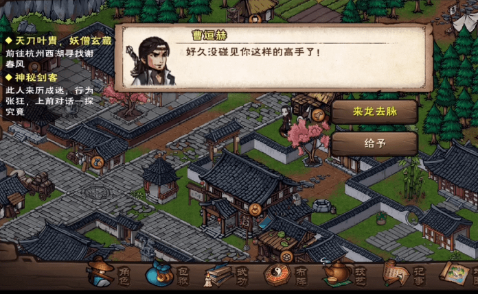 《烟雨江湖》剑王阁加入方法解析 《烟雨江湖》剑王阁加入方法解析