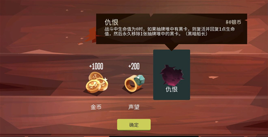 《航海奇闻》探险家无伤通关攻略