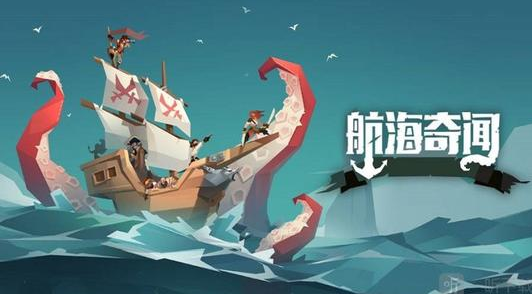 《航海奇闻》剑术大师卡包购买推荐