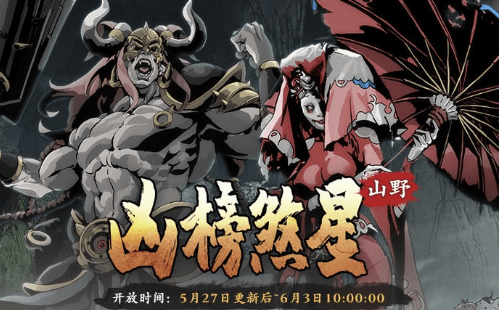 《影之刃3》凶榜煞星支线选择攻略