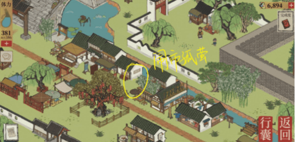 《江南百景图》桂海寻孤位置大全