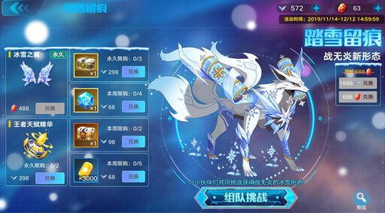 《奥拉星》手游新手星能获取攻略