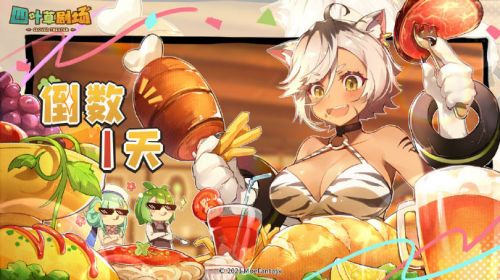 《四叶草剧场》都是甜品惹的祸结局完成攻略