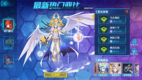 《奥拉星》手游梵天装备选择攻略