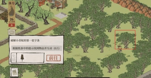 《江南百景图》手游青蛇纸条位置详解