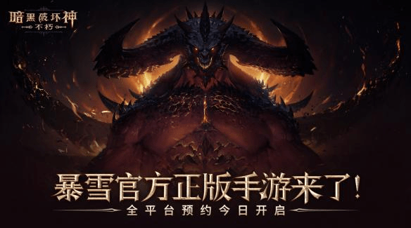 《暗黑破坏神不朽》手游什么职业厉害